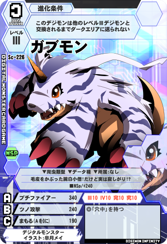 Sc-226 ガブモン - デジタルモンスターカードゲームVer